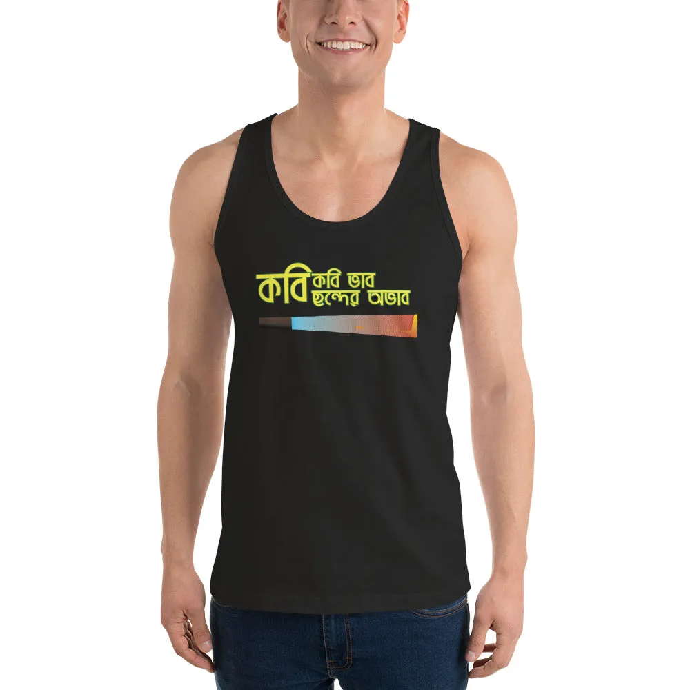 Bengali Ultra Cotton Tank Top - Kobi Kobi Bhab Chonder Obhab
