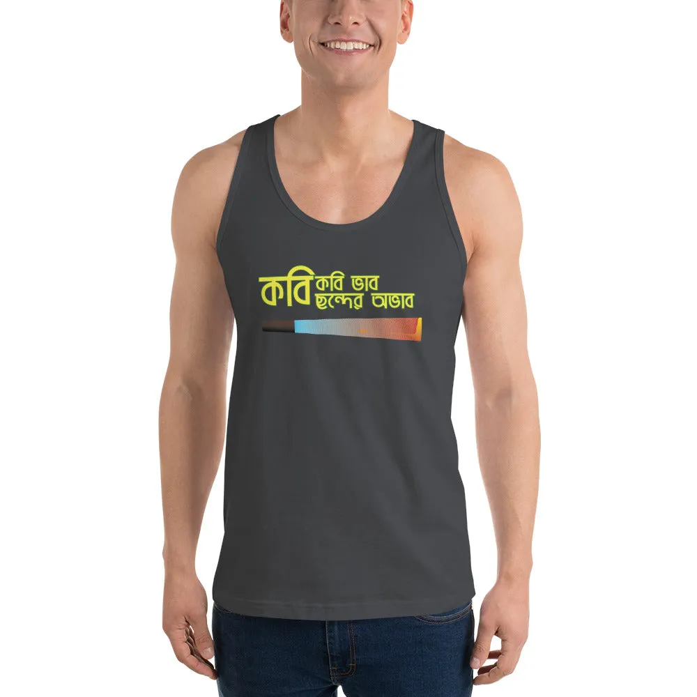 Bengali Ultra Cotton Tank Top - Kobi Kobi Bhab Chonder Obhab