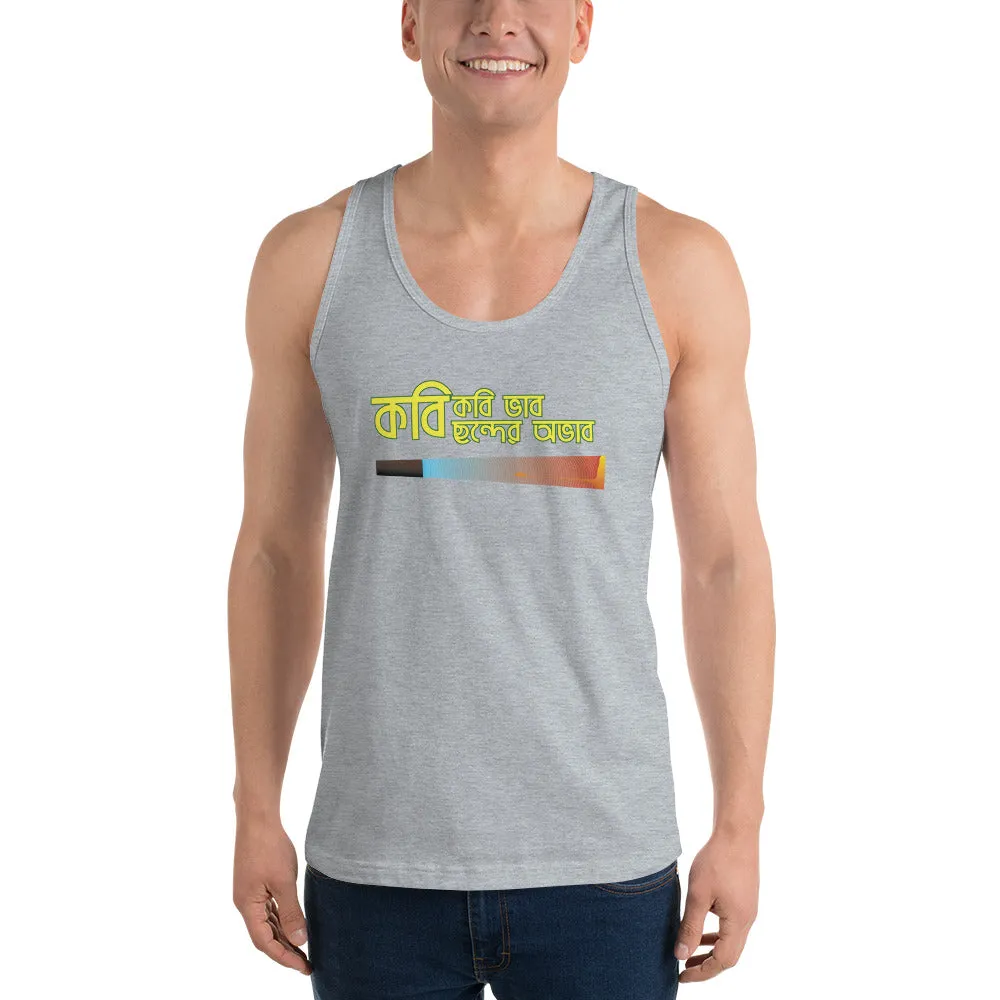 Bengali Ultra Cotton Tank Top - Kobi Kobi Bhab Chonder Obhab