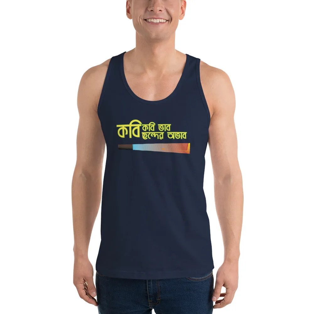 Bengali Ultra Cotton Tank Top - Kobi Kobi Bhab Chonder Obhab