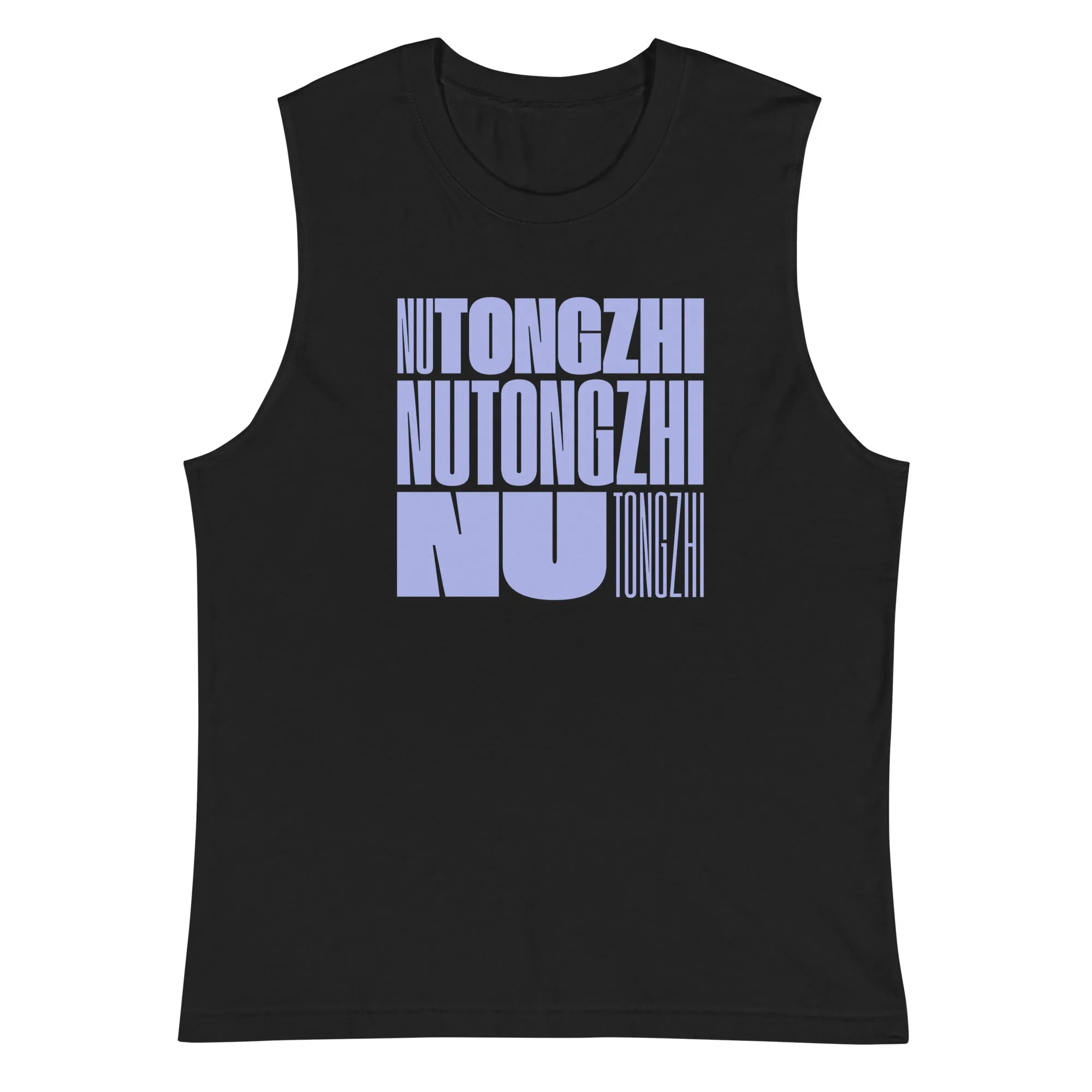 NuTongzhi Pride for Chinese Speaking Communities Lavender Word Block Relaxed Fit Sleeveless Tank Top